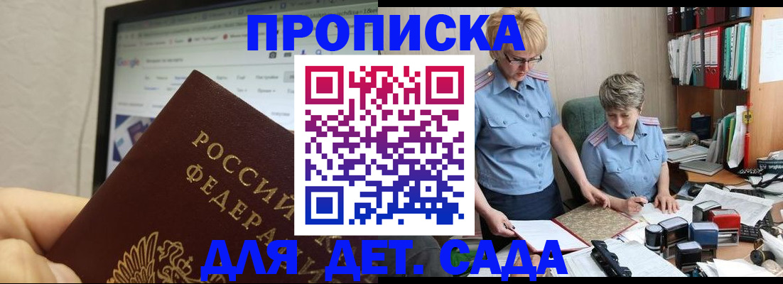 временная регистрация 2025 в Шахунье