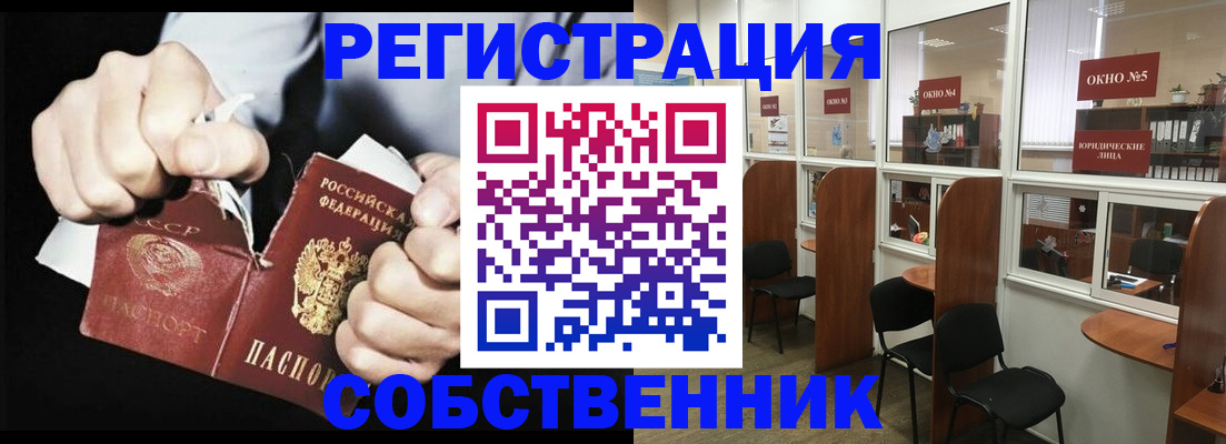 миграционный учет в Шахунье