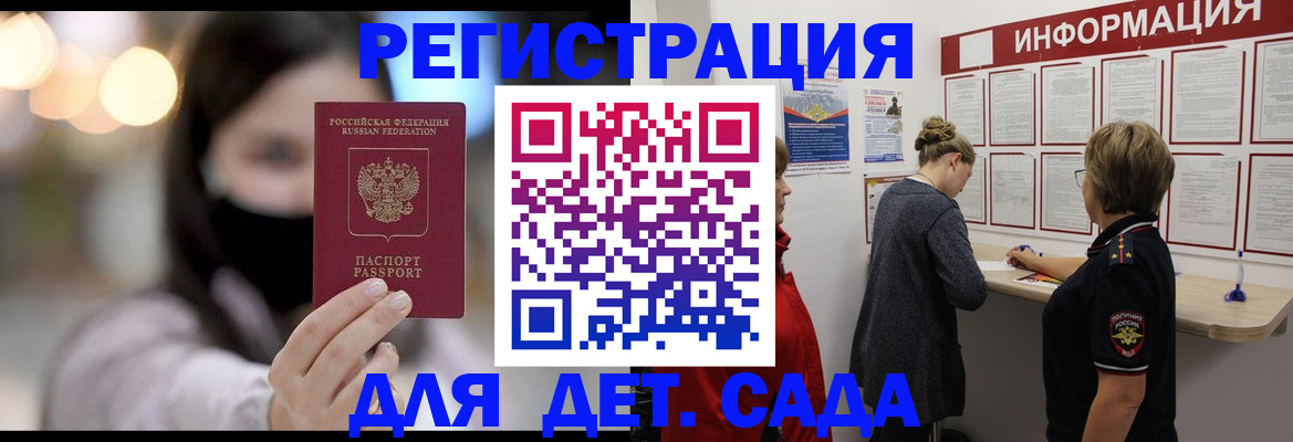 прописка в Шахунье