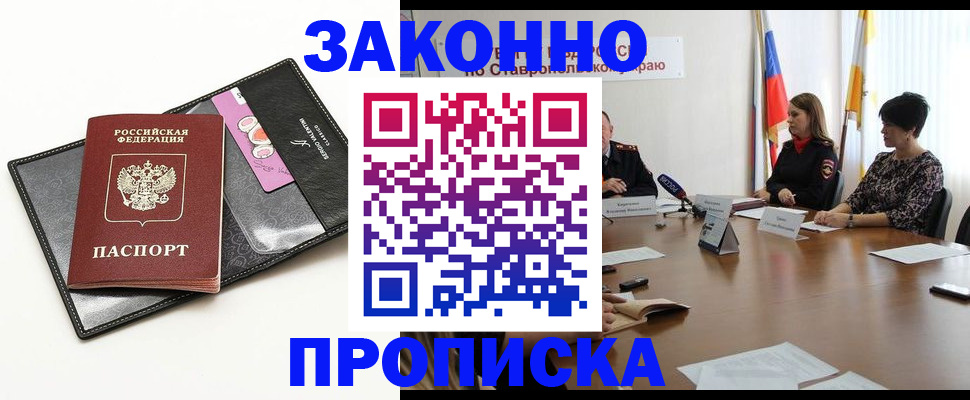 временная регистрация для всех в Шахунье