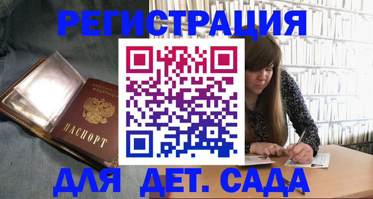прописка для кредита в Шахунье