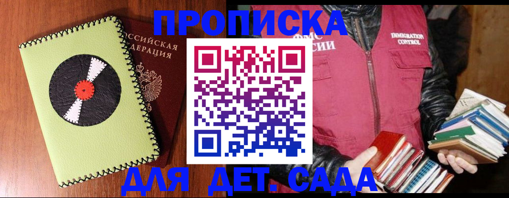 временная регистрация надежно в Шахунье