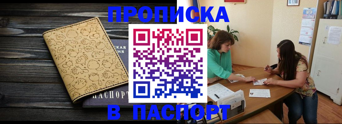 временная регистрация для всех в Шахунье